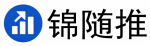锦随推
