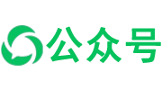 公众号