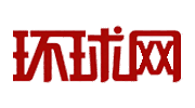 环球网