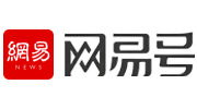 网易号